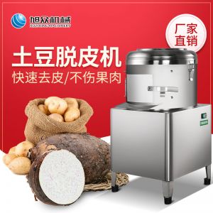 PP8、PP15薯仔脫皮機